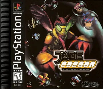 Jade Cocoon - Story of the Tamamayu (US) box cover front